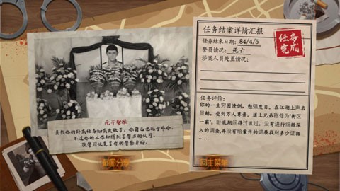 我的无间道手机版