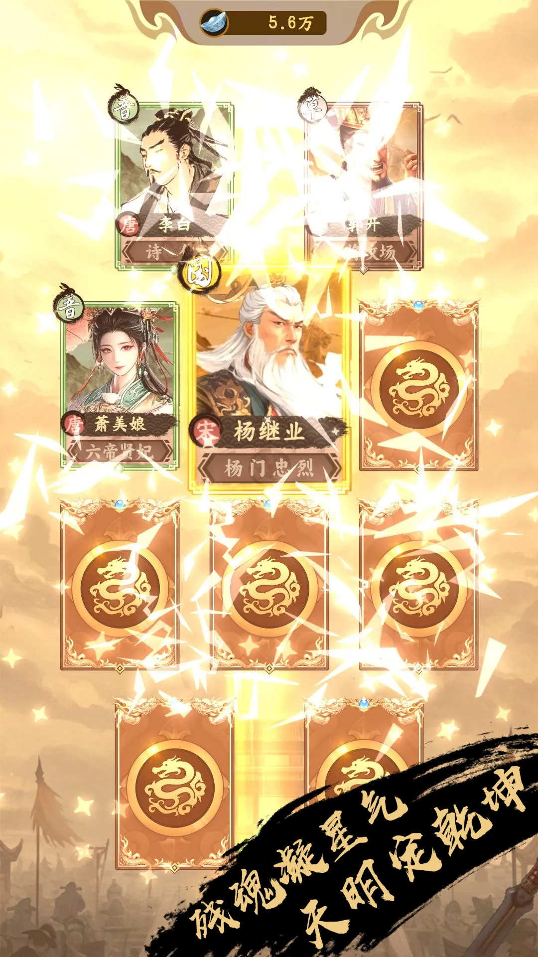 挂机皇帝抽卡定中原安卓版