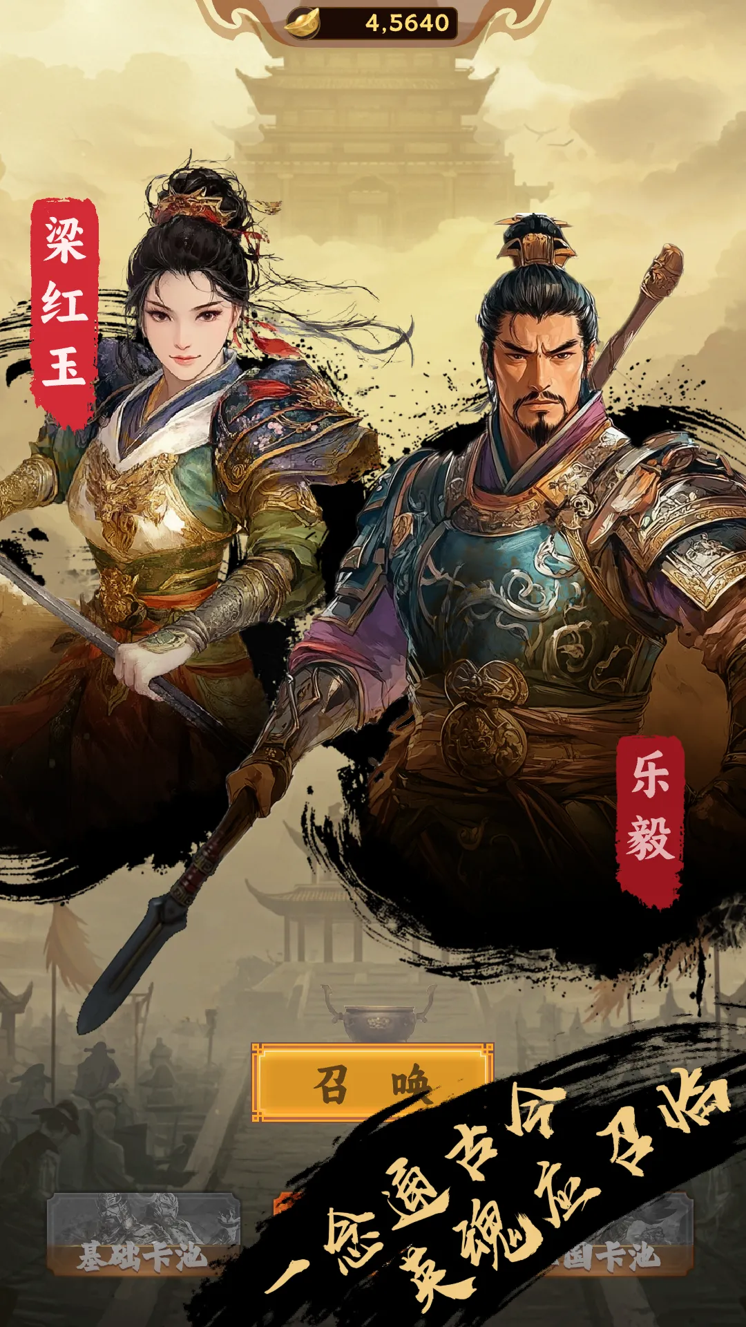 挂机皇帝抽卡定中原安卓版
