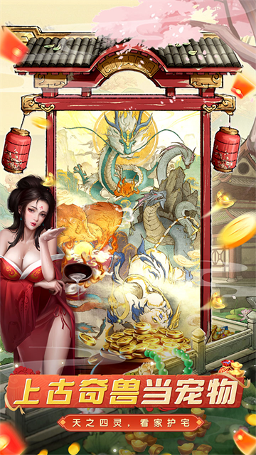 大当家之路最新版