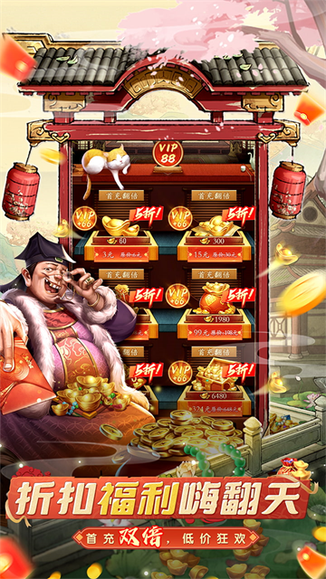 大当家之路最新版