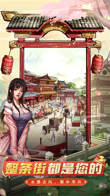 大当家之路最新版