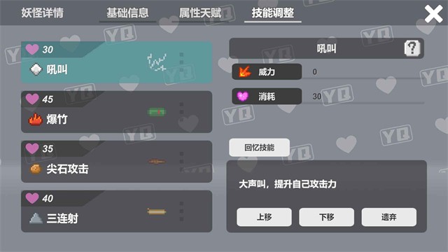 小丘妖怪安卓版