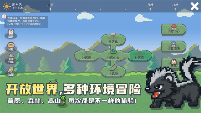 小丘妖怪安卓版