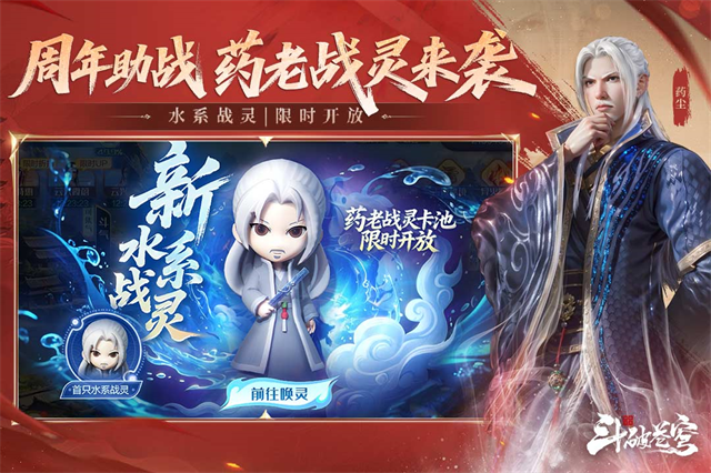 斗破苍穹巅峰对决手游安卓版