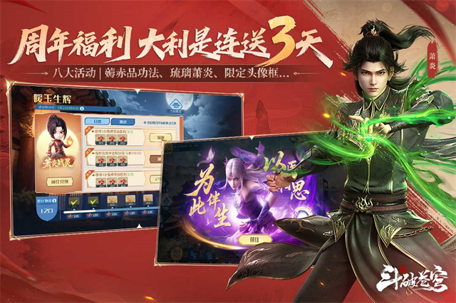 斗破苍穹巅峰对决手游安卓版