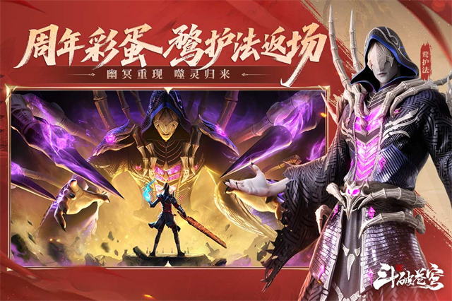 斗破苍穹巅峰对决手游安卓版