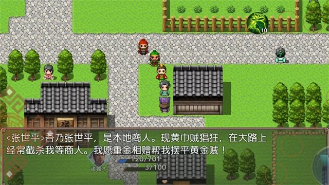 吞食天地三国战纪安卓版