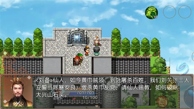 吞食天地三国战纪安卓版