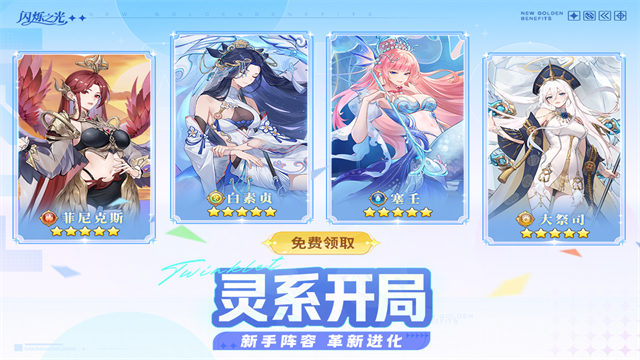闪烁之光小米版
