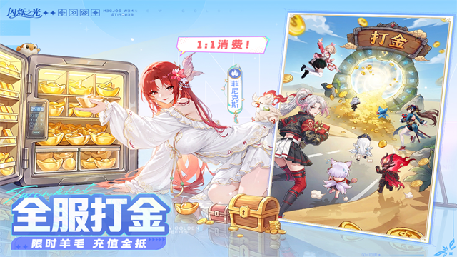 闪烁之光小米版