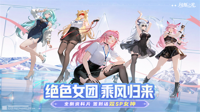 闪烁之光小米版截图5
