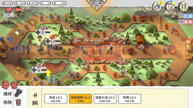 玩具帝国手机版