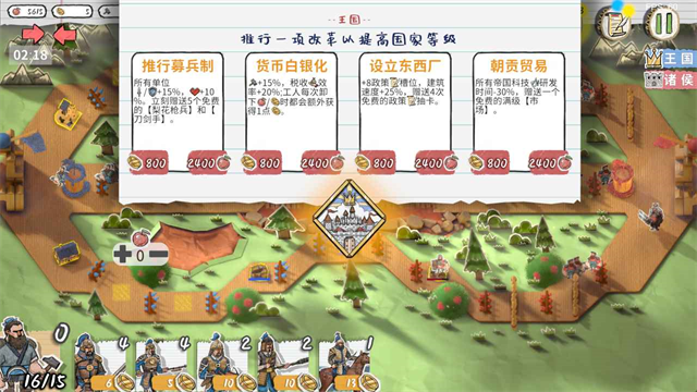 玩具帝国手机版