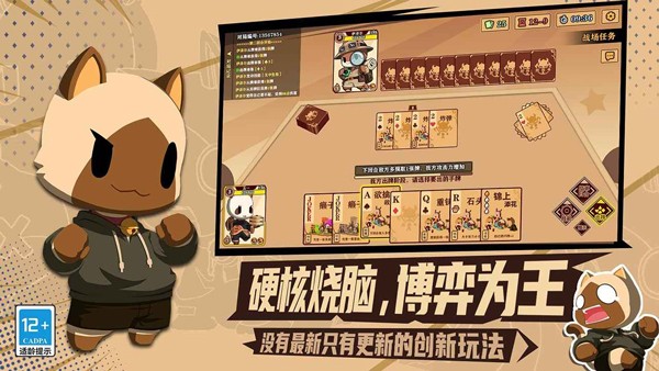欢乐牌游戏安卓版