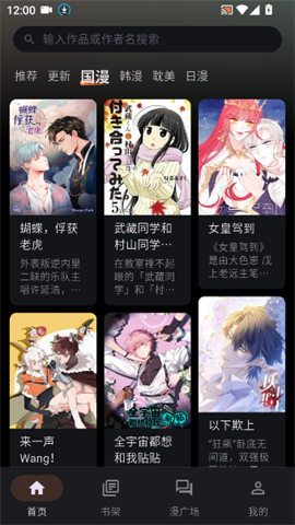 喵呜漫画去广告版截图4