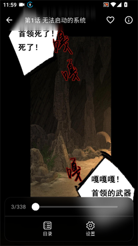 喵呜漫画去广告版截图1