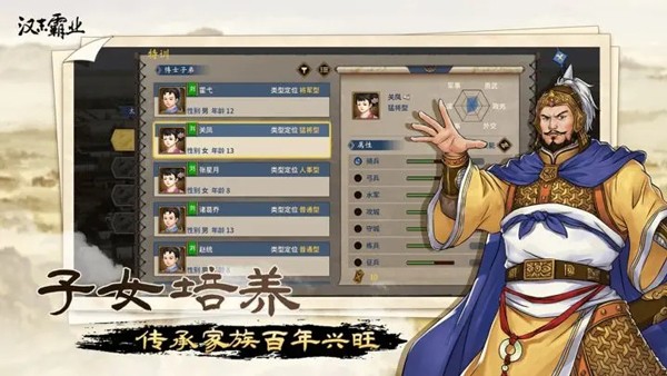三国志汉末霸业手机版
