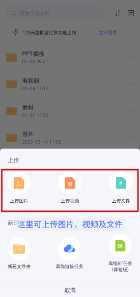123云盘app去广告版