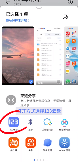 123云盘app去广告版