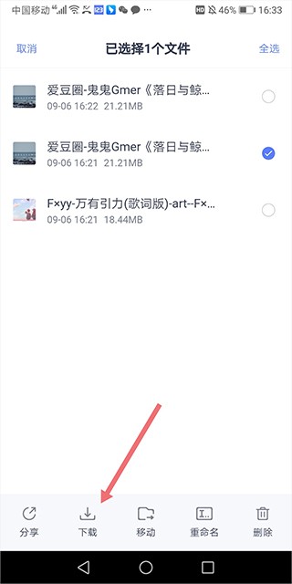 123云盘app去广告版