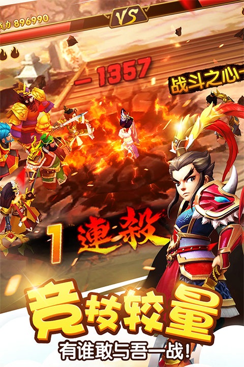 塔防三国志2单机版