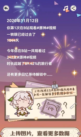 原神2023生日会解锁纪念册的参与方法-2023生日会纪念册活动参与规则详解
