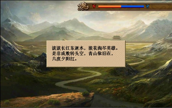 江东英豪传手机版