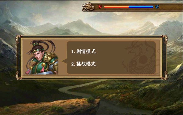 江东英豪传手机版