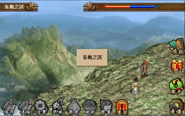 江东英豪传手机版