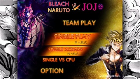 死神vs火影jojo版二羊0.97
