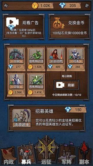 符石远征军最新版