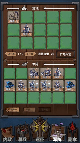 符石远征军最新版