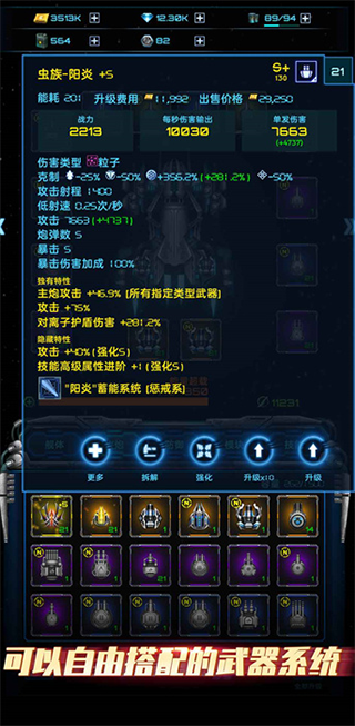 星际逆战手机版