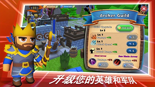 最后的王国最新版