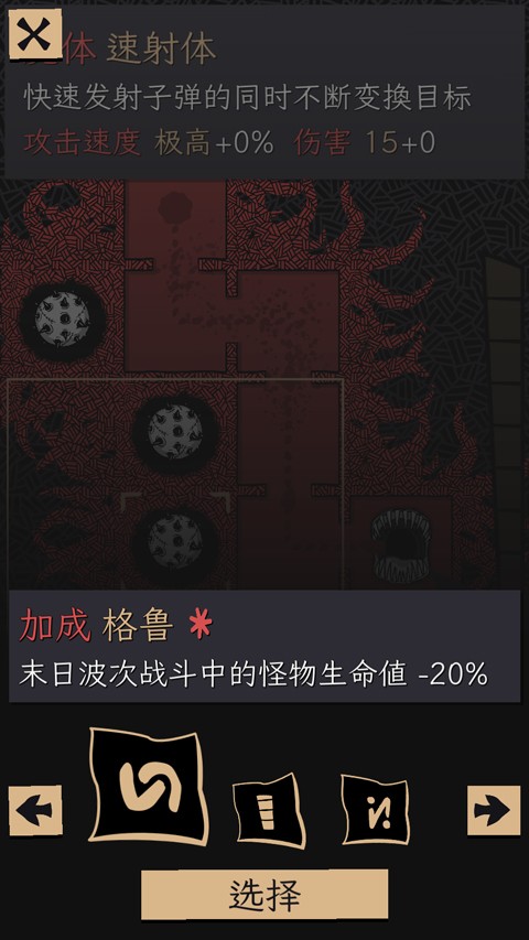 嗜血贝拉中文版