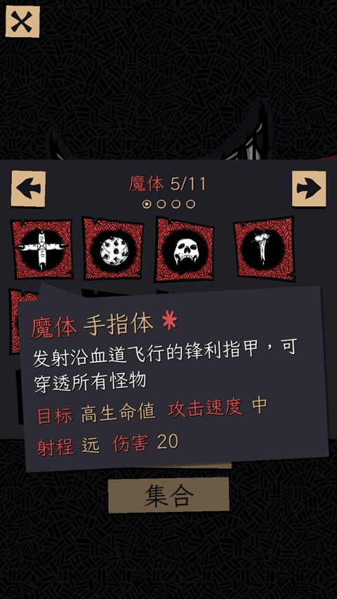 嗜血贝拉中文版