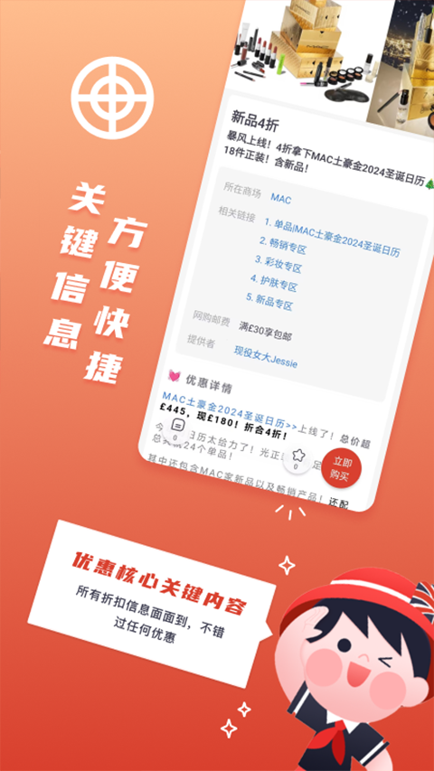 英国红领巾app安卓版