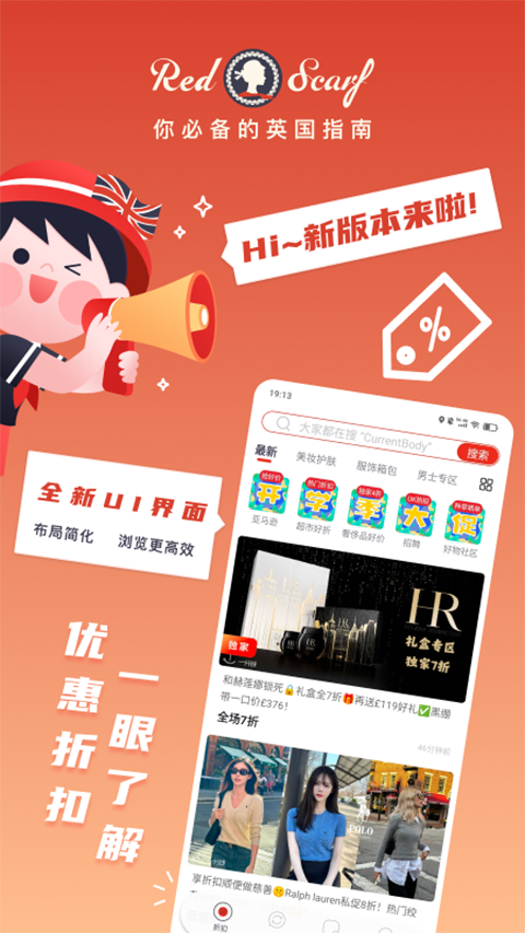 英国红领巾app安卓版