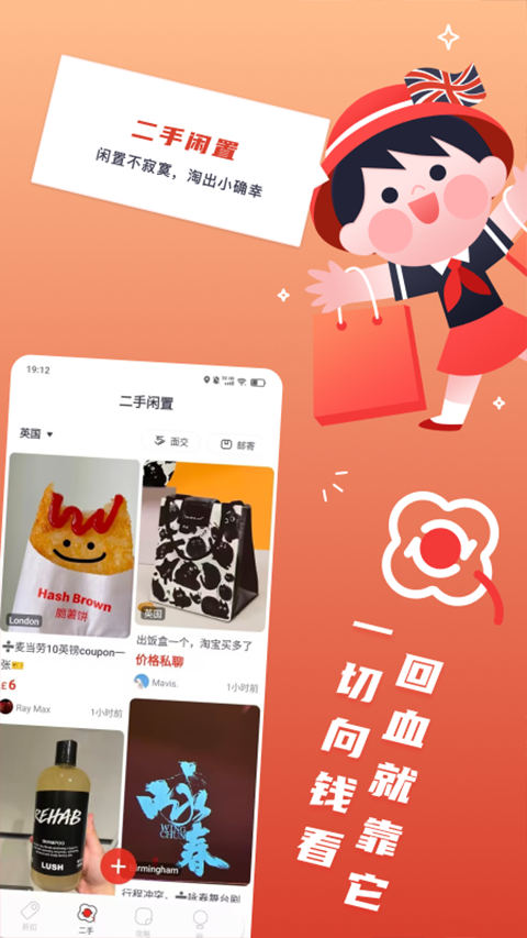 英国红领巾app安卓版