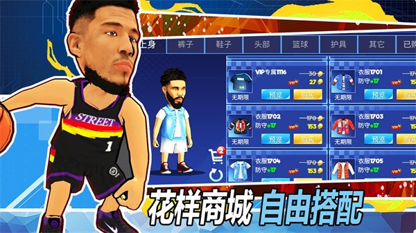 口袋篮球联盟最新版
