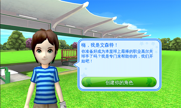 一起高尔夫3最新版