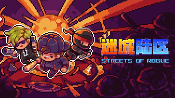 迷城陆区最新版
