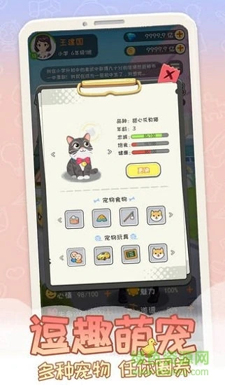 平行人生最新版