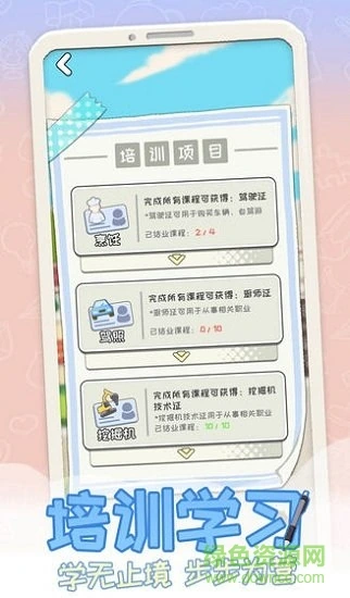 平行人生最新版