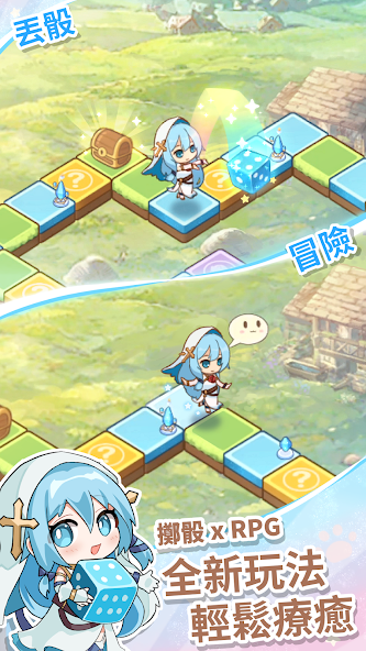 拉蒂亚的骰子之旅安卓版