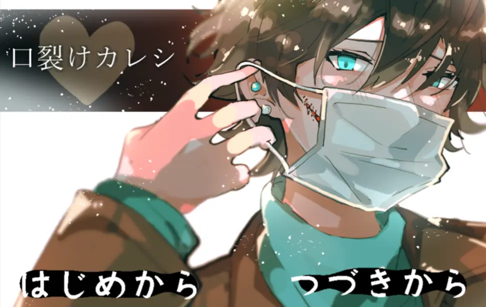 裂口男友安卓版