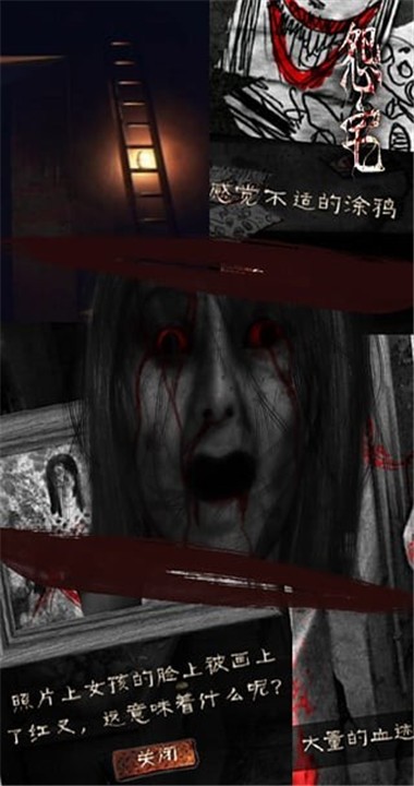 怨宅2中文版