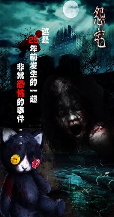 怨宅2中文版