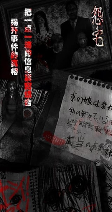 怨宅2中文版